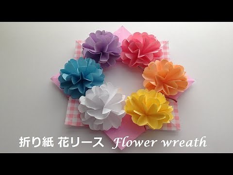 折り紙 花のリース 簡単な作り方（niceno1）Origami Flower wreath