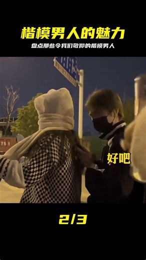 楷模男人有哪些？他們的堅韌不拔和偉大精神值得我們學習 #漫畫 #電影解說 #愛情 #戀愛 #動漫