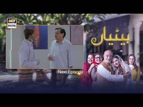 Betiyaan Episode 40 - Teaser - ARY Digital Drama
