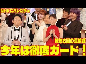 [Shocking] "NHK found out..." Red and White Song Contest MC Hiroiki Ariyoshi's unnatural movement...
