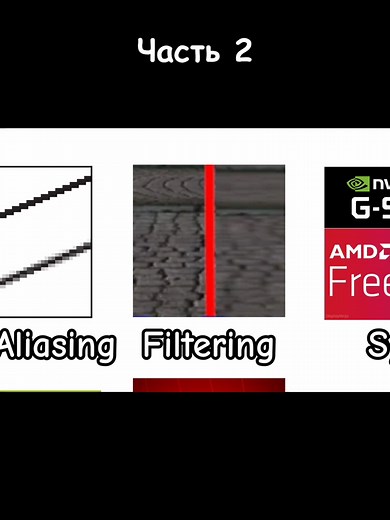 ВСЕ настройки графики — простым языком 🎮 DLSS, FSR, Ray Tracing, Frame Generation, сглаживание, V-Sync, G-Sync — разберёшься за пару минут, без лишней воды. После этого ты будешь не просто крутить настройки — а реально понимать, как выжать максимум FPS и качества из своего ПК ⚡ #графика #игры #dlss #fsr #raytracing #fps #pcgaming