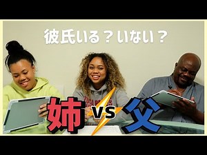 Who knows me better? (Sister vs. Dad)