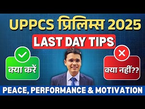 🛑UPPCS Prelim LAST DAY TIPS : Do's and Don'ts- Peace, Performance & Motivation #uppcsprelims2025
