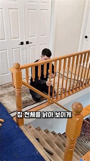 카펫 뜯어내면 집값이 오르는 이유