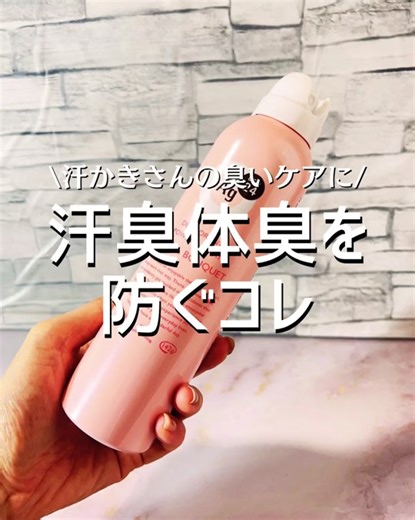 エージーデオ２４ パウダースプレー フローラルブーケの香り【医薬部外品】