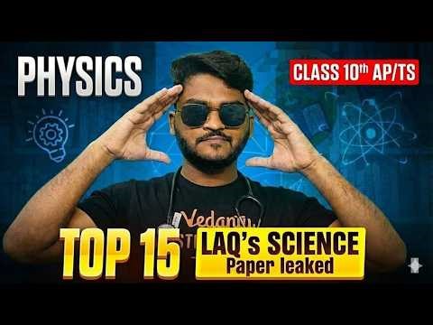 Top 15 LAQs🔥 Class 10th AP/TS | TELUGU | PHYSICS Paper Leaked | Must-See!