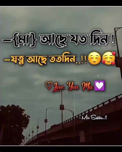 🥰 Mir Sabbir😍—Love You Ma..♡ #repost #copylink #mir_sabbir_lyrics #sabbir_voiz #tiktok