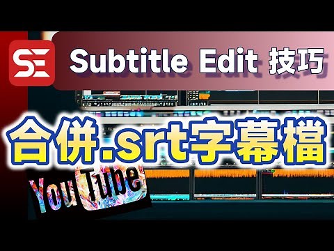 Using Subtitle Edit to merge two. Srt subtitle files to automatically adjust playback time