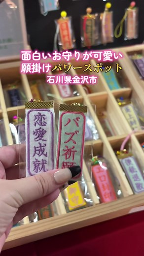 香林寺：ユニークなお守りと願掛けスポット