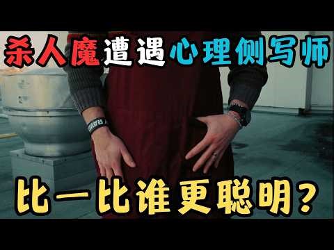 3万人被困密闭空间，如何找出隐藏的杀人魔？！年度最佳斗智悬疑片！《陷阱》【宇哥】