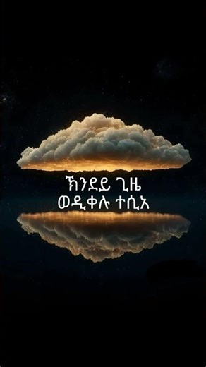 D code ኽንደይ ጊዜ Ethiopian HIP HoP music#coming soon family 🙏🙏