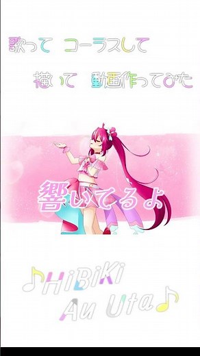 フルあり『♪HiBiKi Au Uta♪』キミとアイドルプリキュア♪／歌ってみた／by 恋ノ木あもる #プリキュア #キミとアイドルプリキュア #precure #キミプリ #歌ってみた