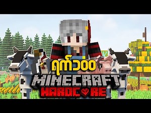 တောင်သူလယ်သမား (ရက် ၁၀၀)