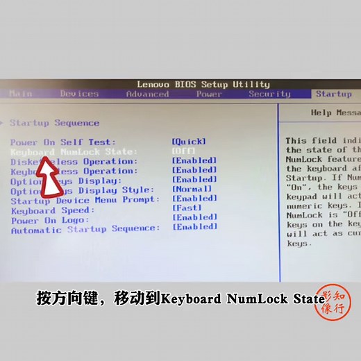 数字小键盘NumLock，开机后默认关闭，如何解决？#BIOS #numlock #数字小键盘 #抖音小助手