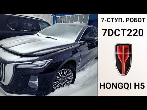 Hongqi H5 got stuck in the snow – the 7DCT220 automatic transmission broke.