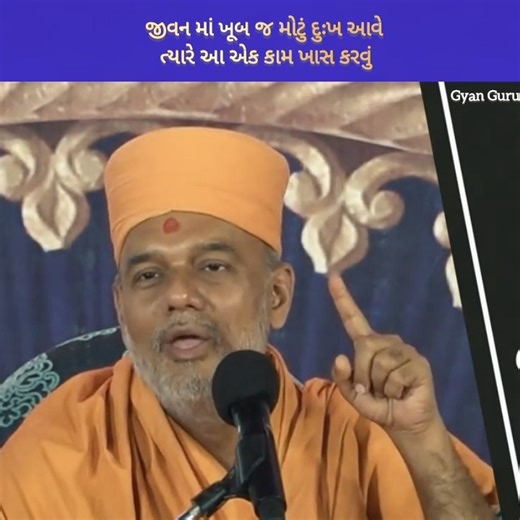 Latest Gyanvatsal Swami 2025 | Gyan Guru