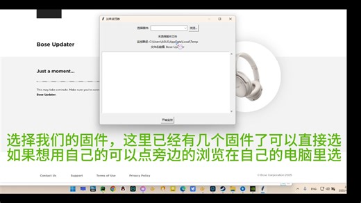boseqc45傻瓜式降级（暂时停止维护，up忙）