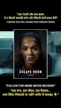 Ye 3 Movies Game Nahi, Life Test Hain 😱 | No Escape × Escape Room #shorts
