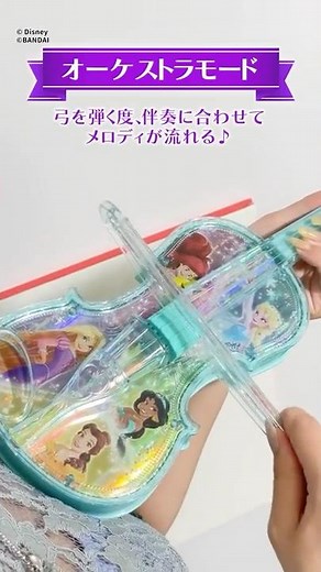 Introducing two types of "Dream Lesson Violin"! Feel like a real musician! [Disney] [Bandai Offic...