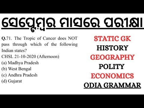 “September Exam Must Watch 🚀 Static GK + History + Geography + Polity + Economics + Odia Grammar |