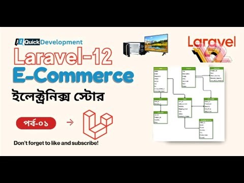 Laravel 12 E-commerce Project | UML Diagram & Database Table Relationship Explained