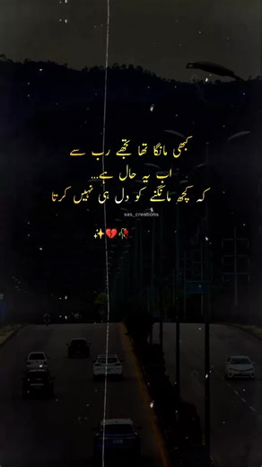 #emotionalstatus #sadpoetry #fyp #poetrystatus #tiktokpoetry