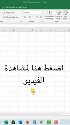 كيفية عمل الموازنة التقديرية