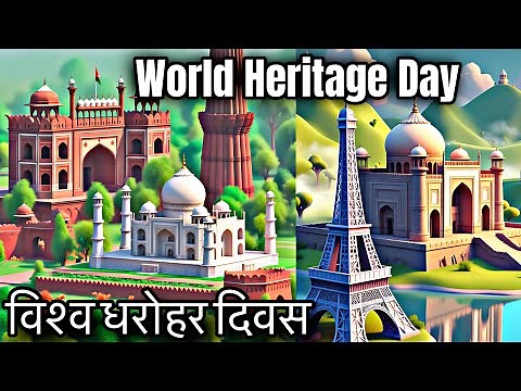 World Heritage day story for kids children Kahani in Hindi विश्व धरोहर दिवस knowledgeable for kids