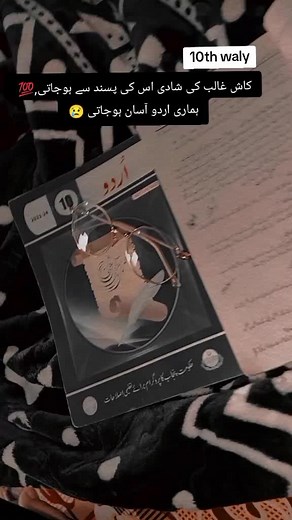 Urdu waly Mubarak Ho second last paper 🗞️#Classurdu #veiwsproblem