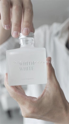 #PR 暮らしをレベルアップするルームフレグランス #暮らしチャンネル