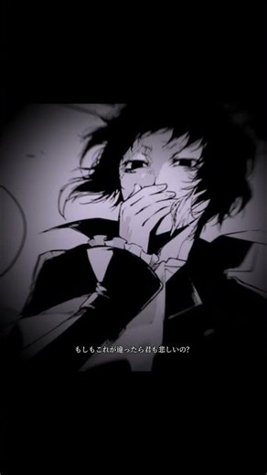 愛されない理由 #文豪ストレイドッグス #文スト #文スト編集 #芥川龍之介 #akutagawaryunosuke #shotrs #テンプレート使用 #悲しい