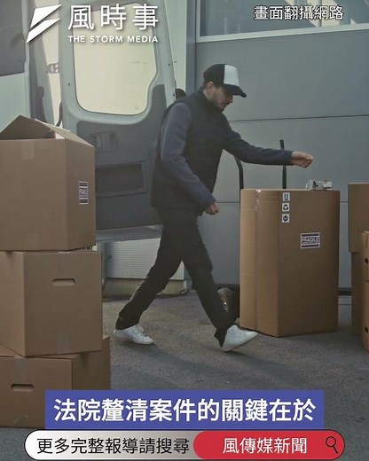 路邊臨時停車遭罰2400元！駕駛1原因成功逆轉 直接撤銷免繳？ #時事 #新聞 #臨停 #交通法規
