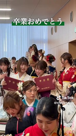 卒業おめでとう🏫🌸👏 #椙山女学園大学 #椙山女学園 #sugiyama #椙大ライフ #広報チーム #星が丘 #卒業式