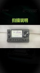 IC-7100短波操作扫描 #短波通信 #业余无线电