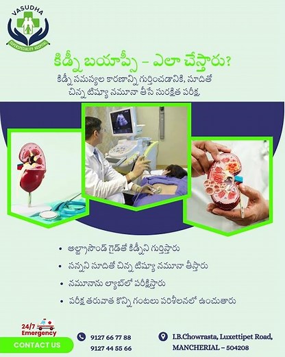 Kidney Biopsy Explained | Procedure, Safety & Purpose | Vasudha Super Speciality Hospital Mancherial