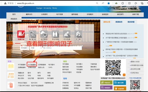 查看期刊影响因子&分区