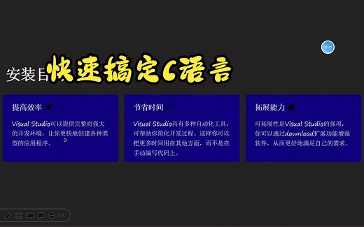 C语言基础入门编译器安装