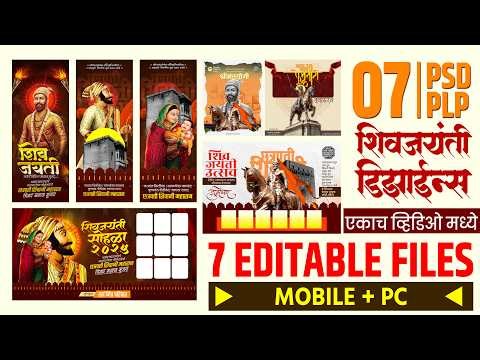 Shivjayanti Banner Editing 2026 | Shivjayanti Banner Material | PLP PSD Download |PART 1#shivjayanti