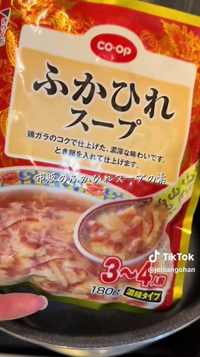 超簡単絶品ダイエットふかひれスープ！市販のものを使って簡単に作れます✨ 材料 ふかひれスープの素 水 ふかひれスープの素の表示の量 卵 1個 春雨 好きな量 ブラックペッパー 好みで ネギ 好みで #料理動画 #レシピ #おうちごはん #おつまみ #food #dinner #cooking #簡単レシピ #ダイエットレシピ #ダイエットスープ#春雨レシピ