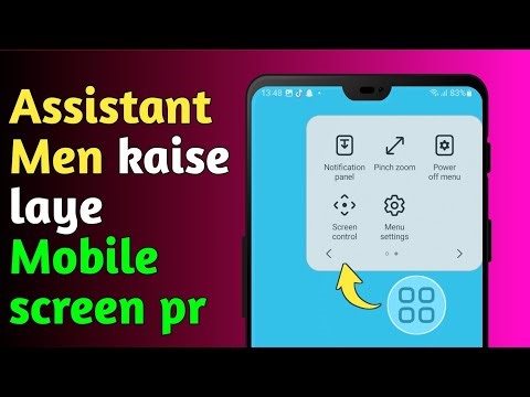 Assistant Menu Kaise Enable Kare | One Hand Use