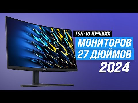 The best 27–inch monitors of 2024 | TOP 10 gaming and performance rating (2K, 144 Hz)