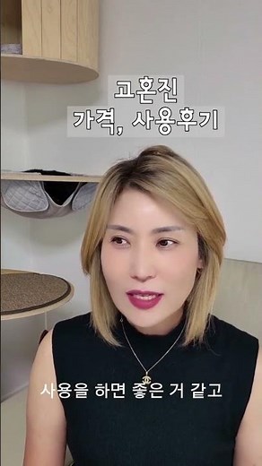 [KOHONJIN] #cosmetics #고혼진 가격공개, 사용후기.