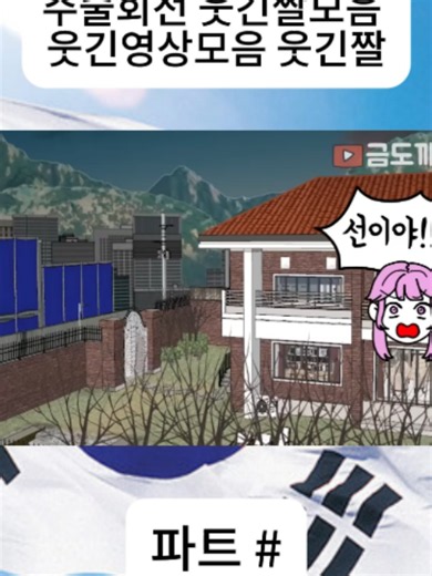 내 슈퍼카 자기것처럼 타다가 박살낸 허세충 전남친 참교육 [금도깨비툰] 사이다툰 영상툰 Part 16