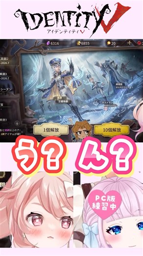 【第五人格】限定UR衣装狙いでガチャを運営にバレずに引く【音沙汰あんな / VTuber】#第五人格 #IdentityV #アップデート研究室 #Shorts #バズれ #切り抜き #ばに団長