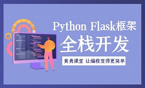 【Flask文件上传】上传文件以及读取上传的文件
