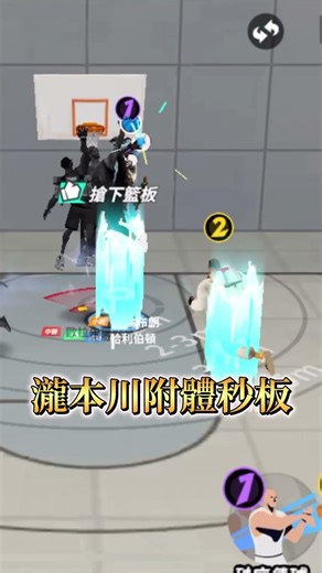 和全服#8約老師組排 第一球就驚現￼瀧本川附體秒板！自走炮三分一氣呵成！ #全明星街球派對 #dunkcitydynasty #遊戲 #nba ￼