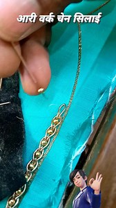 43K views · 408 reactions | Aari Embroidery zardosi work chain stitch tips 2025 /आरी कढ़ाई जरदोजी वर्क चेन सिलाई युक्तियाँ #contentcreator #aariwork #chainstitch #zardosiwork #fashion #fashionblogger #fashiondesigner #newarrivals Highlight ManCity Md Anjar Highlight Clips 하이라이트 - Highlight Chaw Jâdùmøñí Junak Guwala | Masuk Reja | Facebook