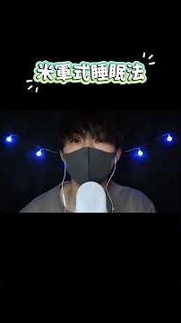 The US military sleep method that will definitely make you fall asleep