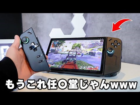 【何だこのゲーミングPC】Lenovoから発売されたポータブルゲーミングPCの革命児すぎた。