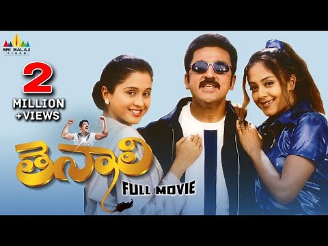 Thenali Telugu Full Movie | Kamal Haasan, Jyothika | Sri Balaji Video